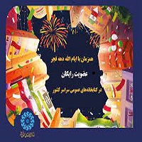 اخبار و اطلاعیه